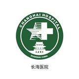 長(zhǎng)海醫(yī)院